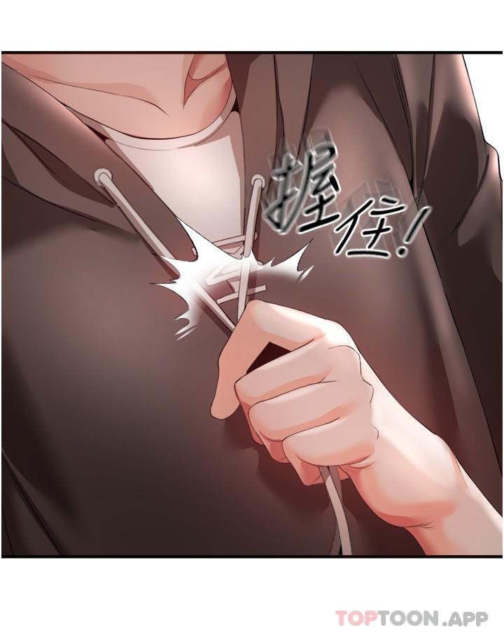 第30话-我希望…第一次是给你