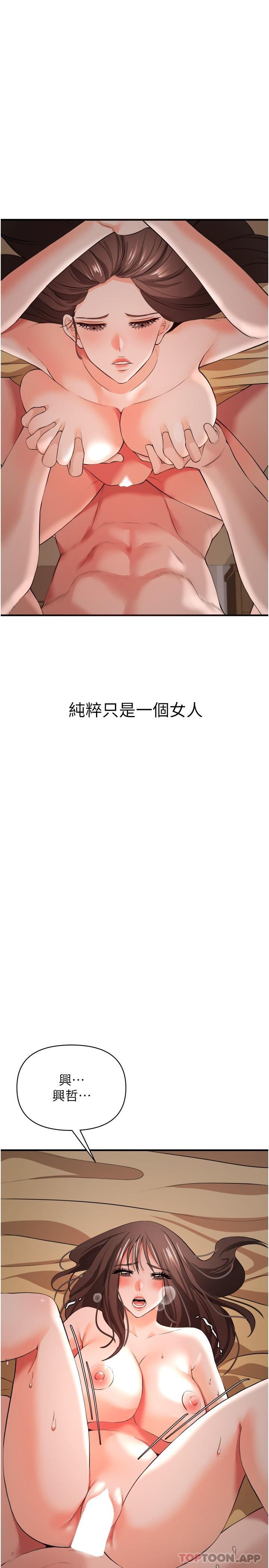 第31话-帮资优生转大人