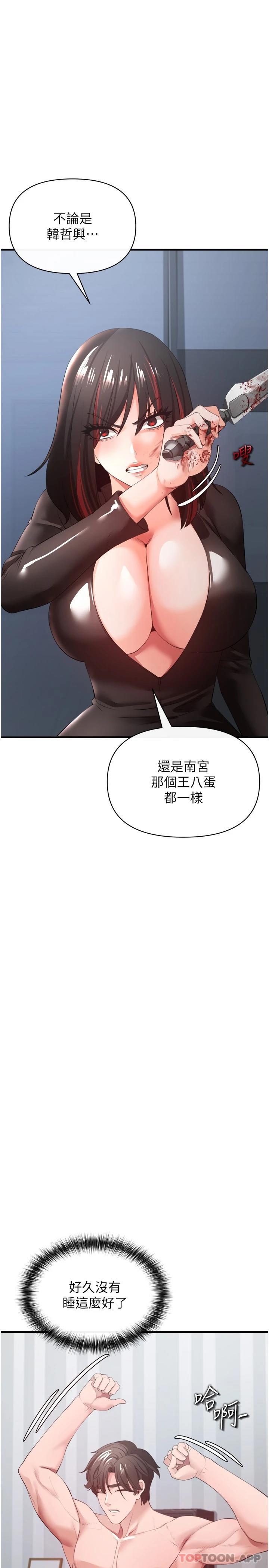 第32话-我会让妳幸福