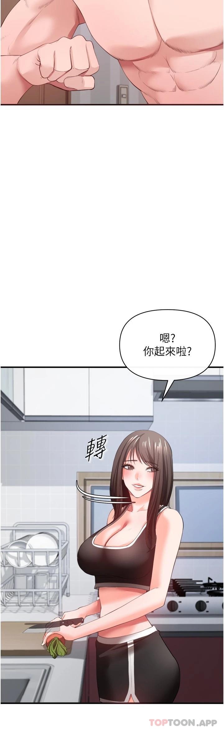 第32话-我会让妳幸福
