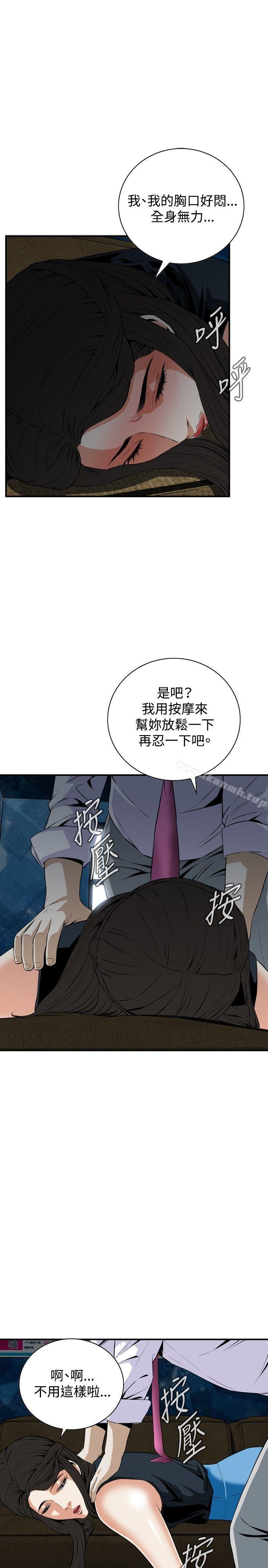 第33話