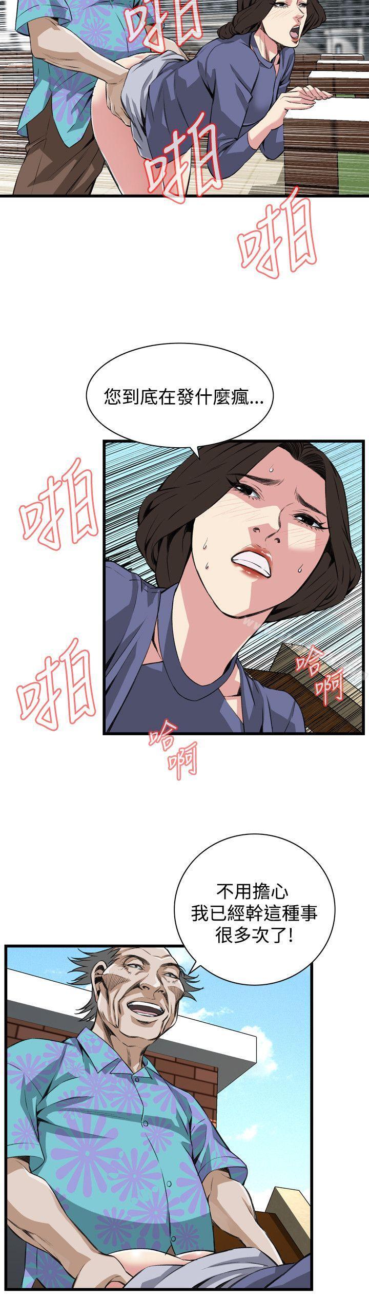 第79話