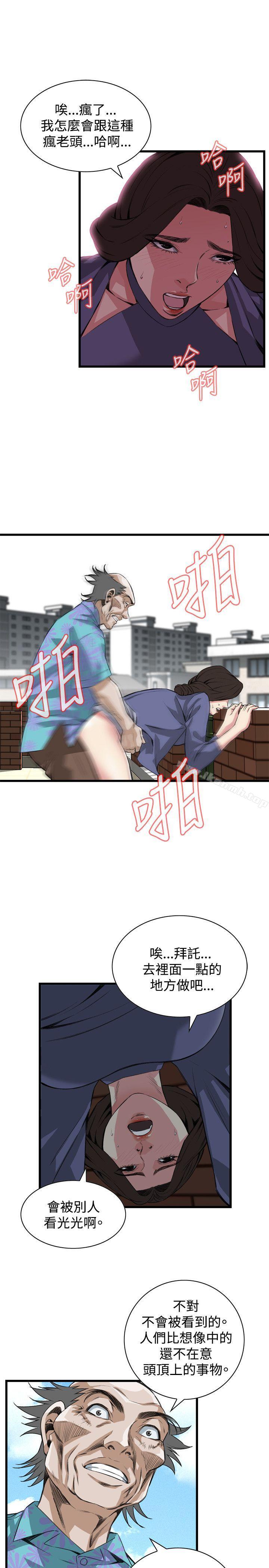 第79話