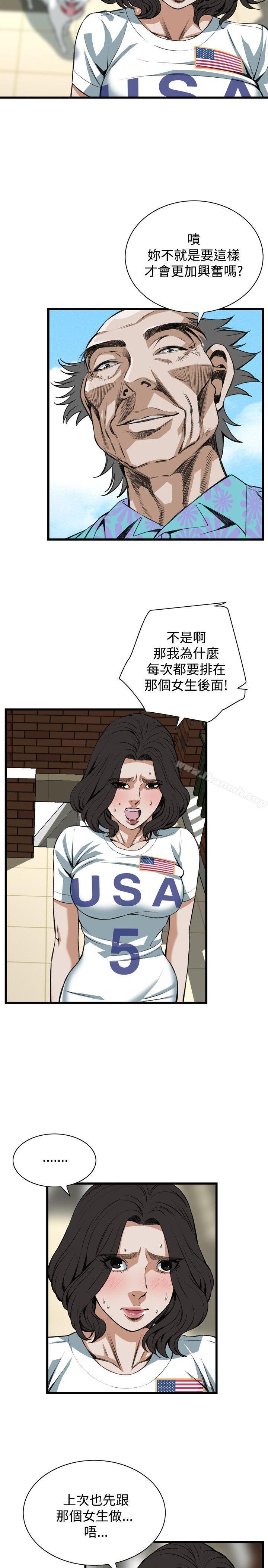 第81話