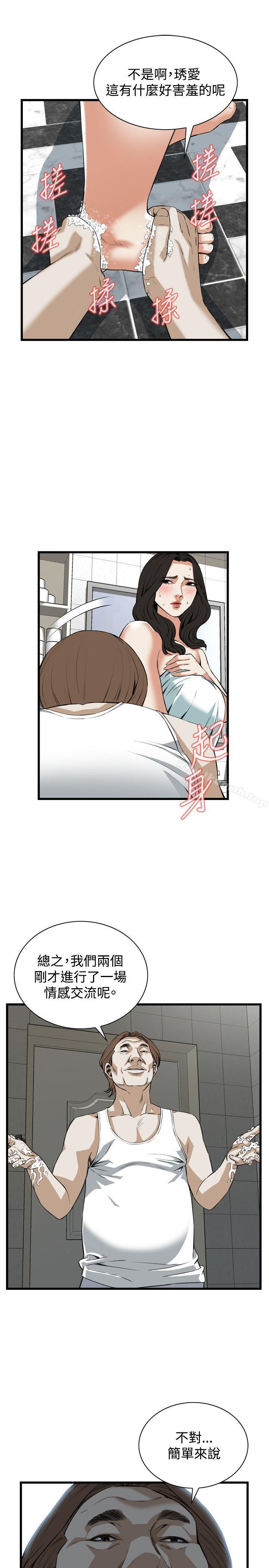 第85話