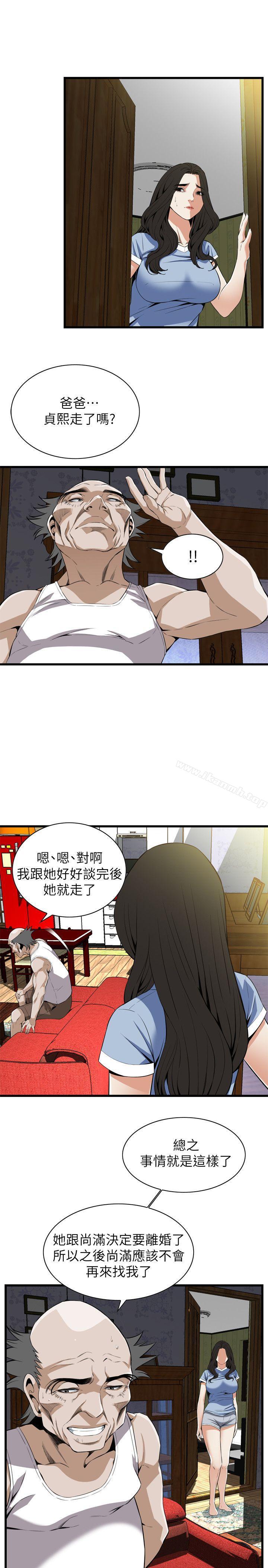 第114話 - 接下來輪到妳了