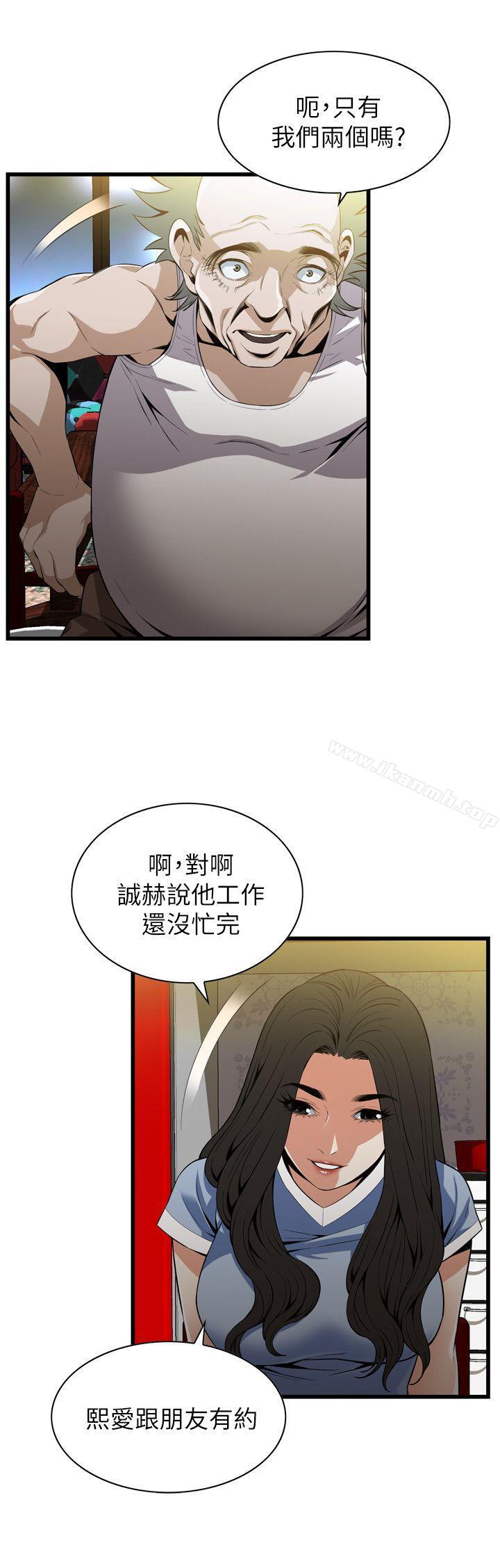 第114話 - 接下來輪到妳了