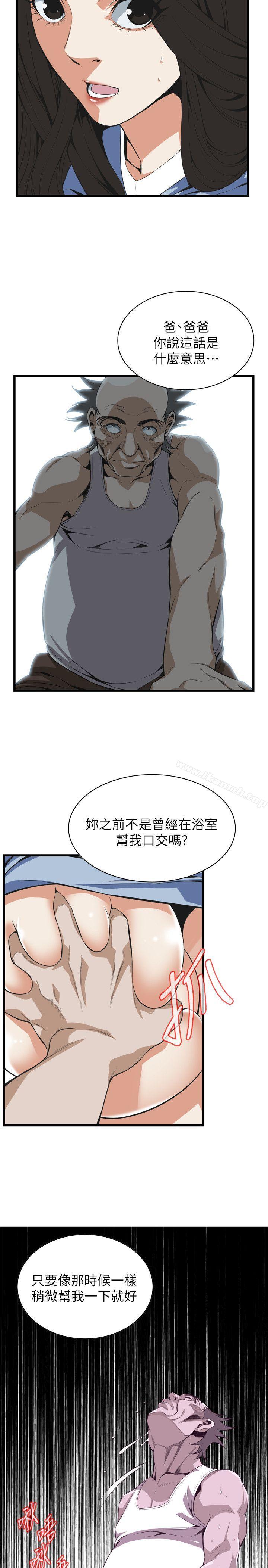 第115話 - 我知道你沒有老人痴呆
