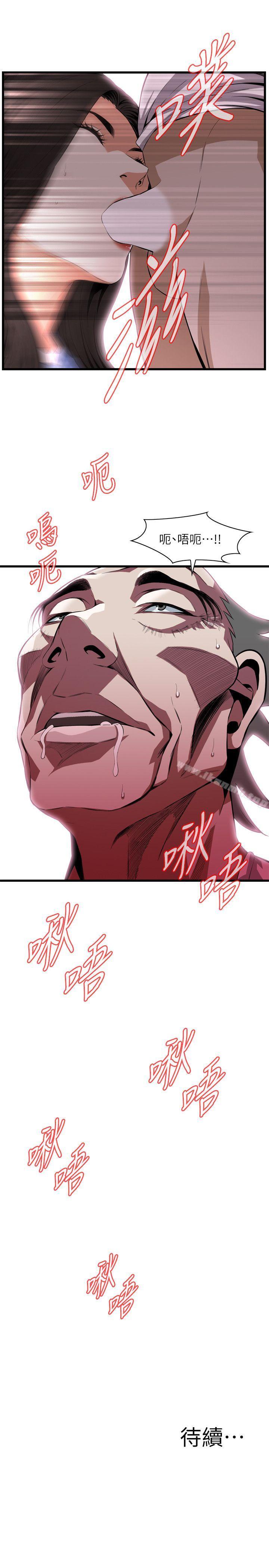 第115話 - 我知道你沒有老人痴呆