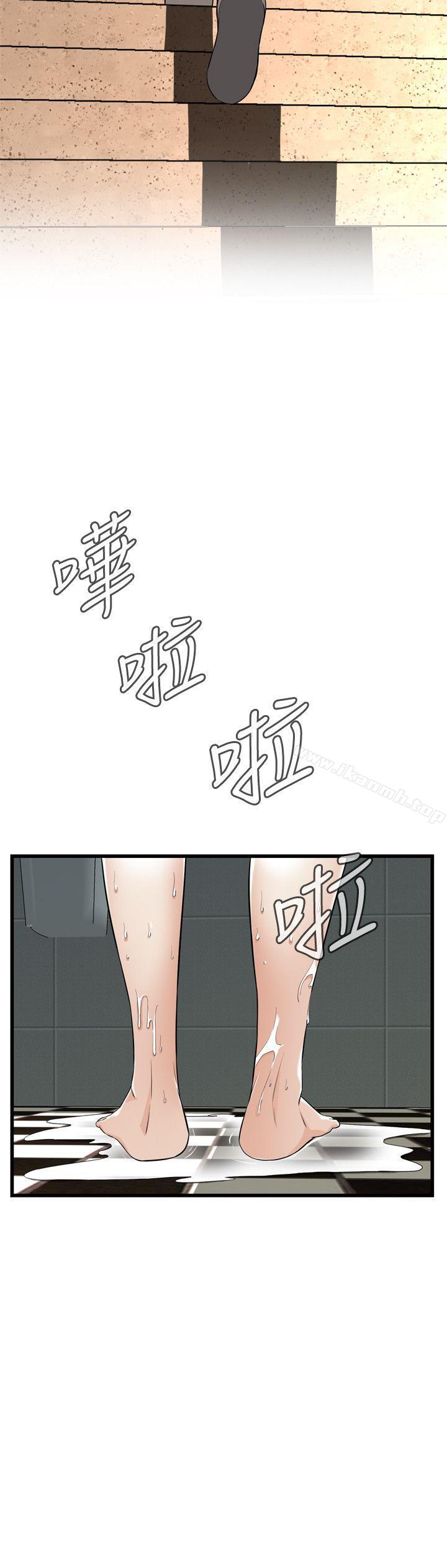 第116話 - 妳怎麼還是這麼不老實?