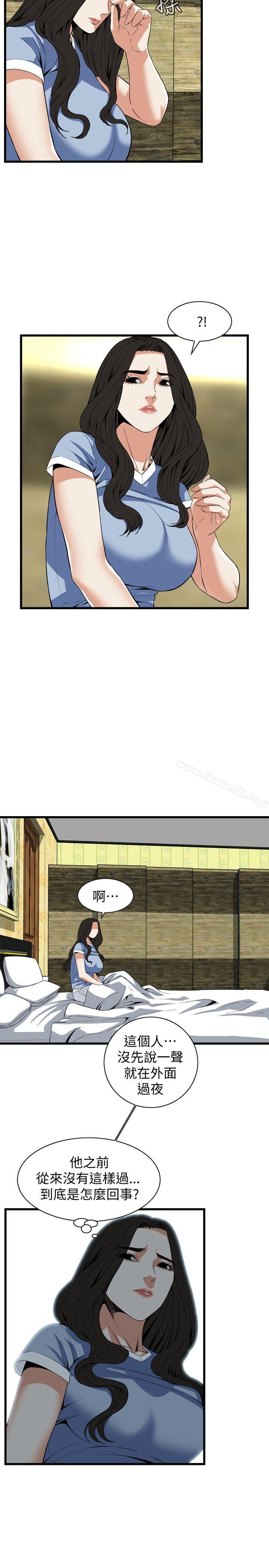 第117話 - 親家公的佔有欲