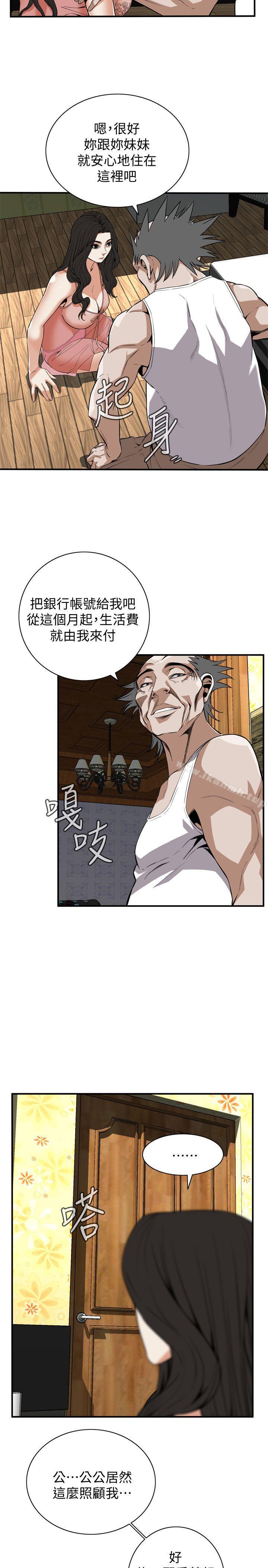 第119話 - 大姐，不能讓我白花錢吧?
