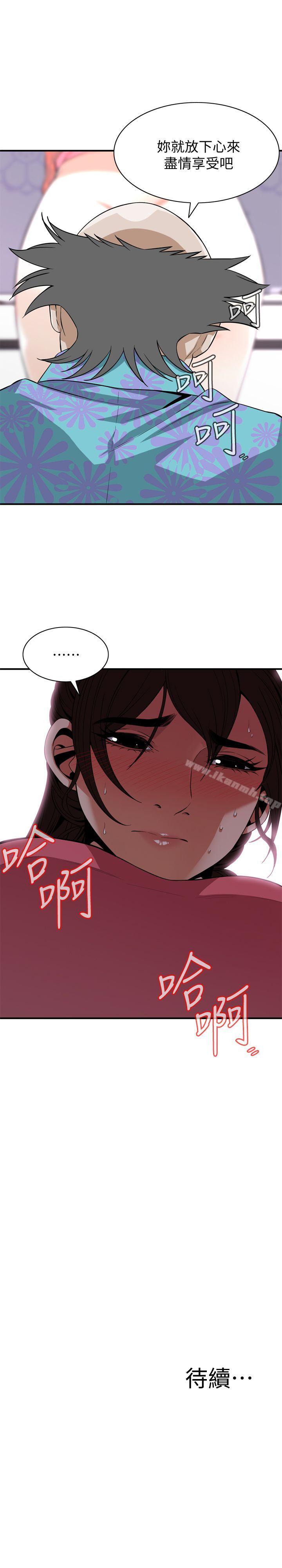 第124話-家裡只有我跟妳