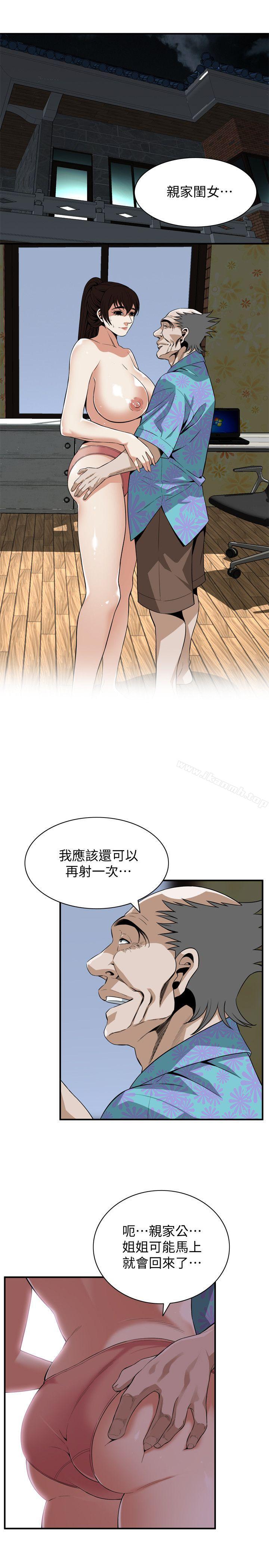 第126話-熙愛，妳在裡面嗎?