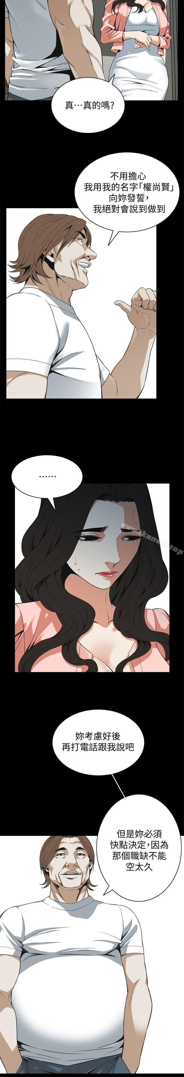 第127話-慾望無窮的公公