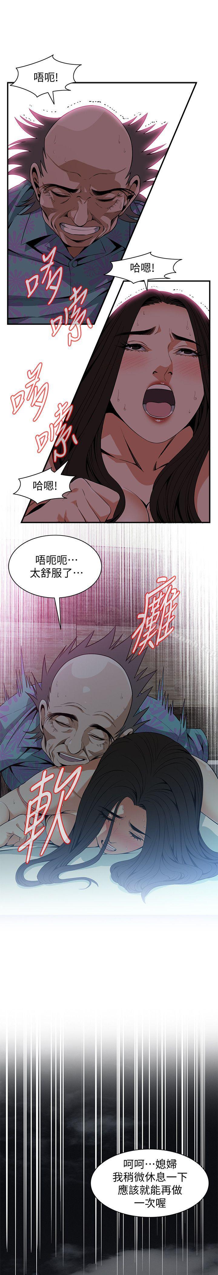 第130話-無時無刻都想要做