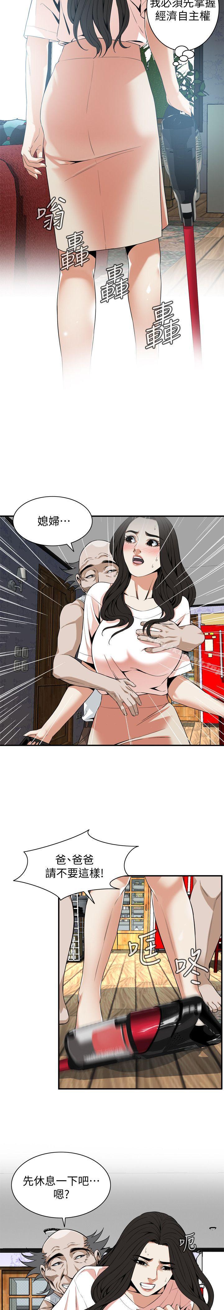 第130話-無時無刻都想要做
