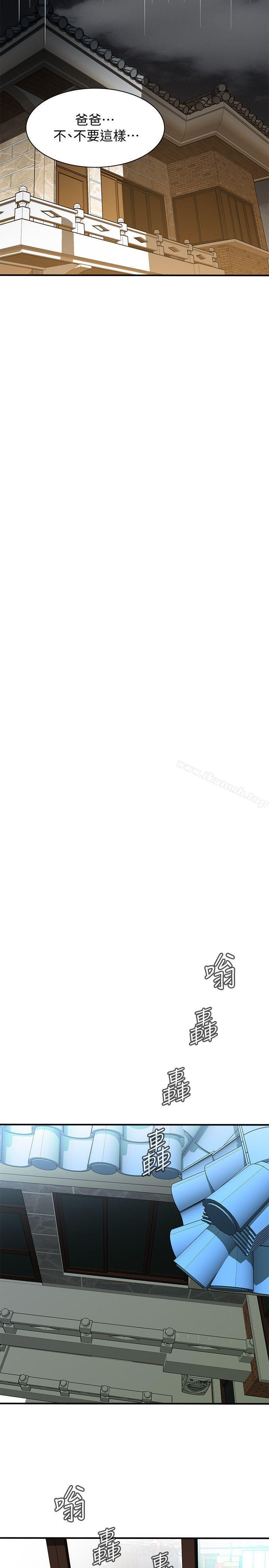 第130話-無時無刻都想要做