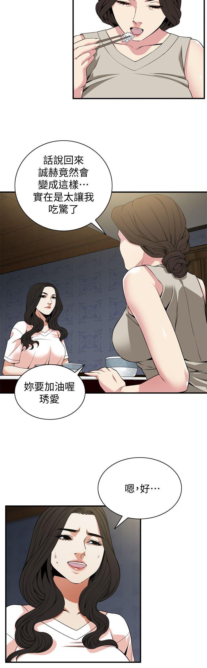 第131話-趁現在她們在睡覺…