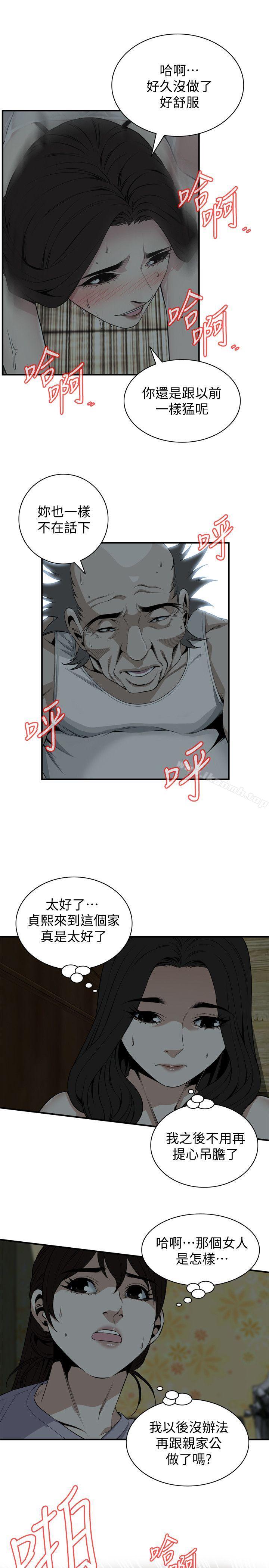 第132話-慾求不滿的貞熙