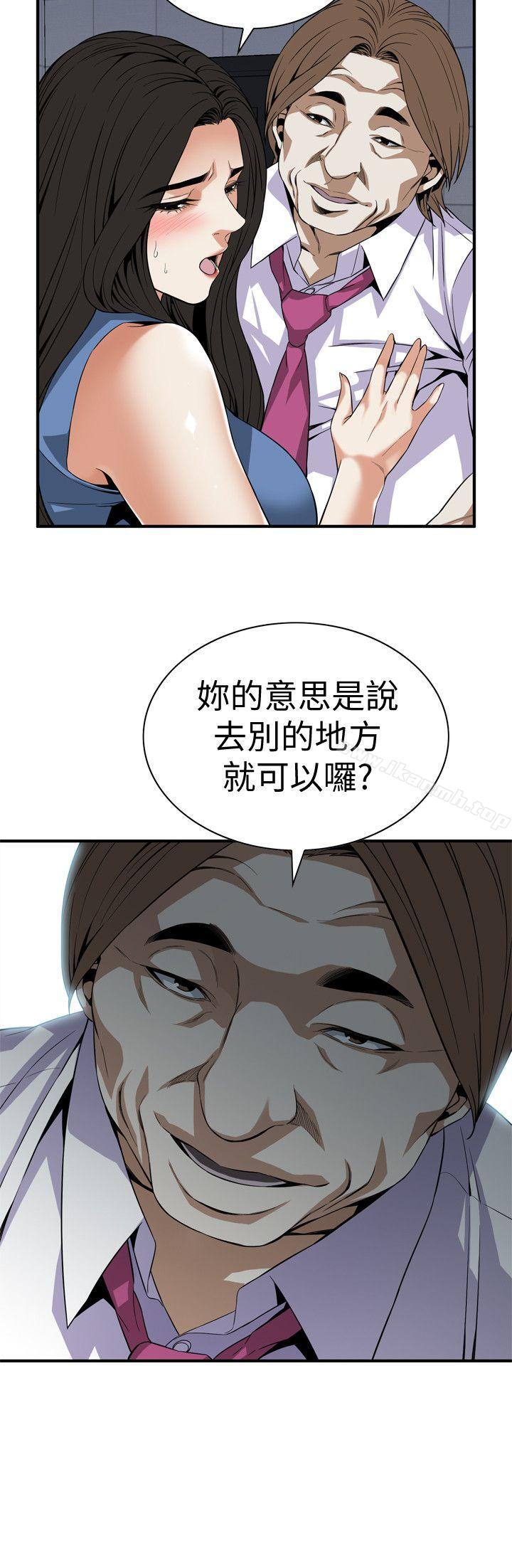第133話-危機四伏的聚餐
