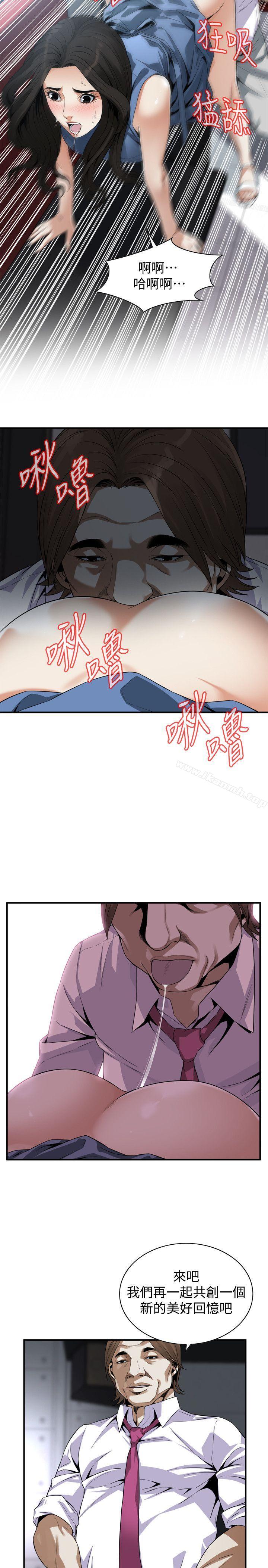 第134話-琇愛，我們互相坦率一點吧
