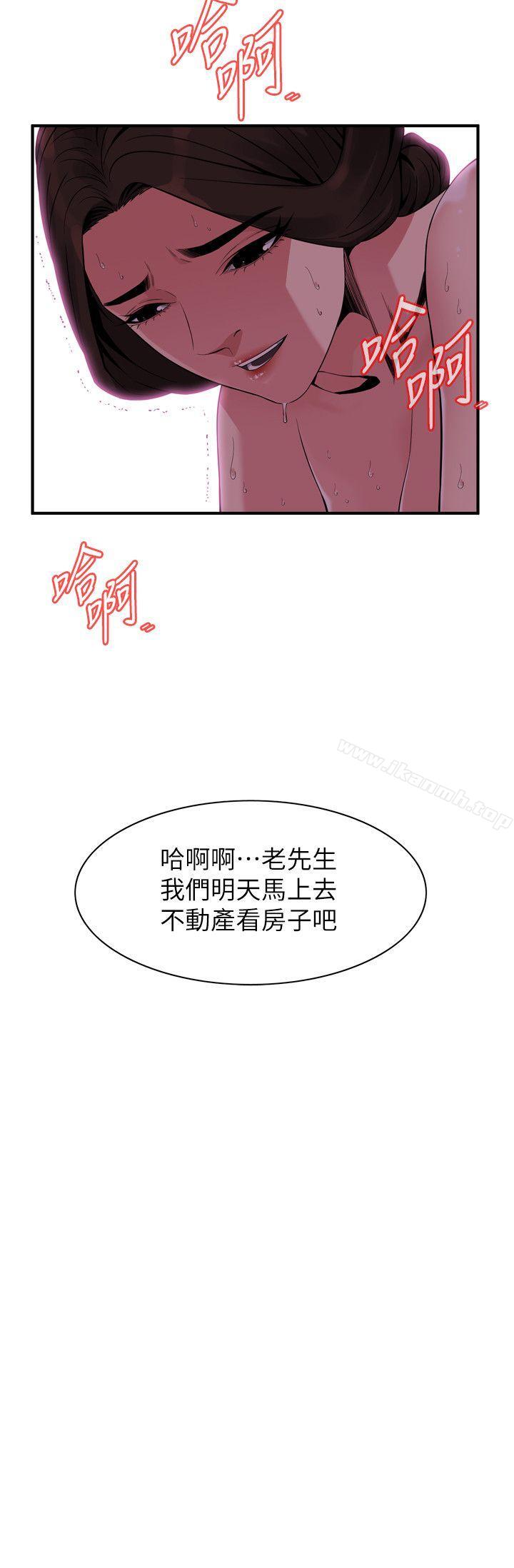 第135話-被貞熙套牢的老頭