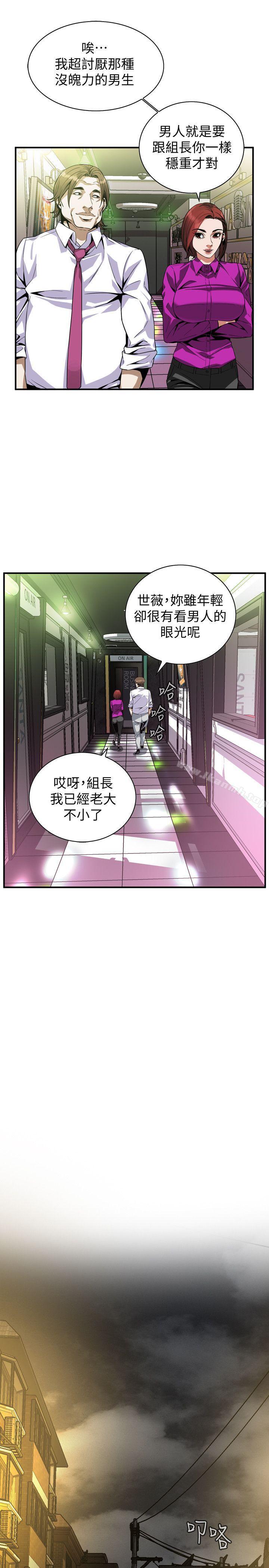 第135話-被貞熙套牢的老頭