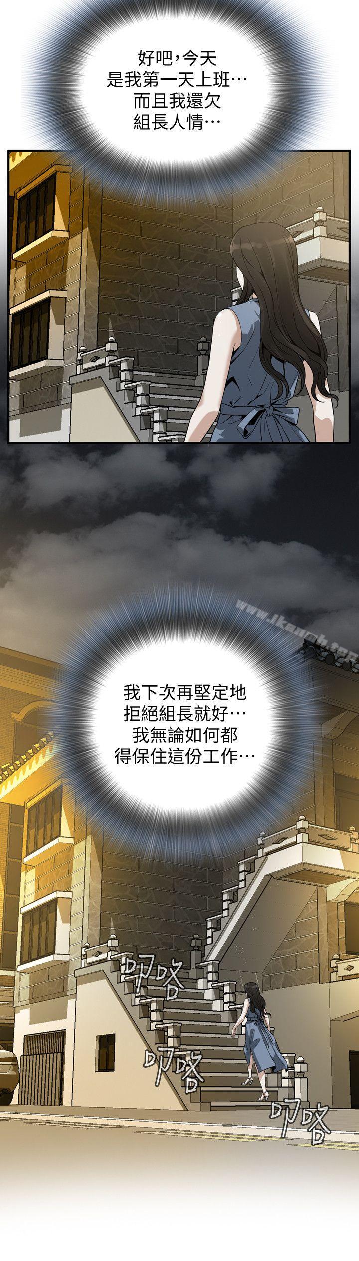 第135話-被貞熙套牢的老頭