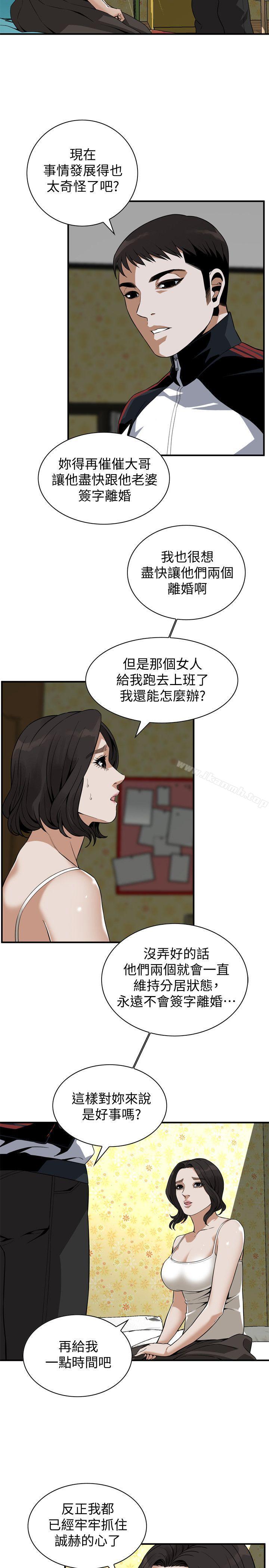 第136話-大姐，妳要再把勁