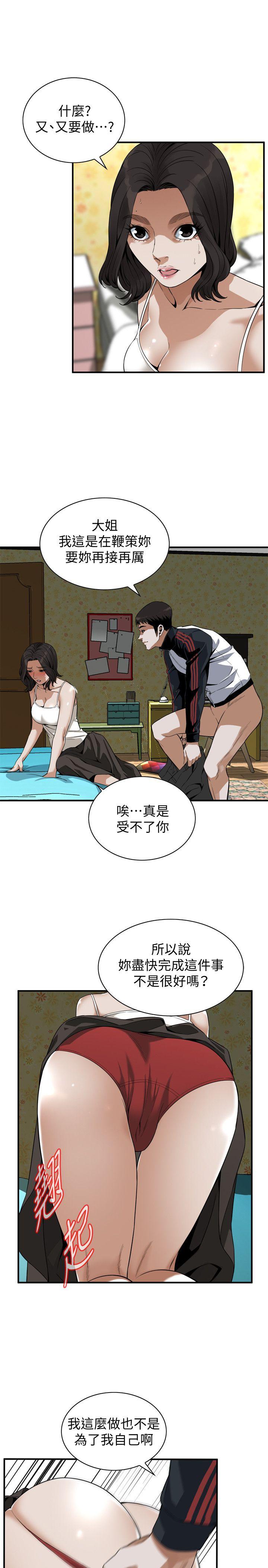 第136話-大姐，妳要再把勁