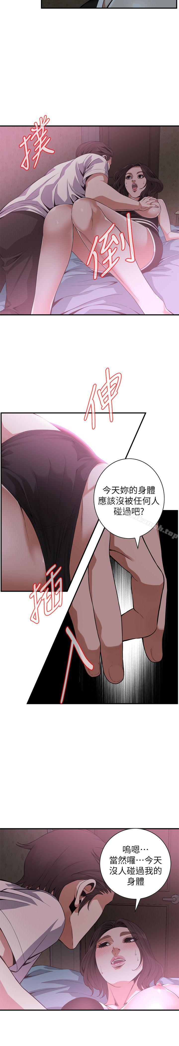 第140話-吃醋