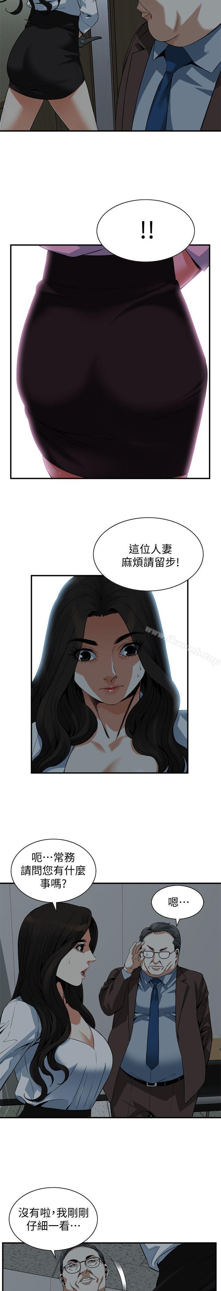 第142話-實現男人的性幻想