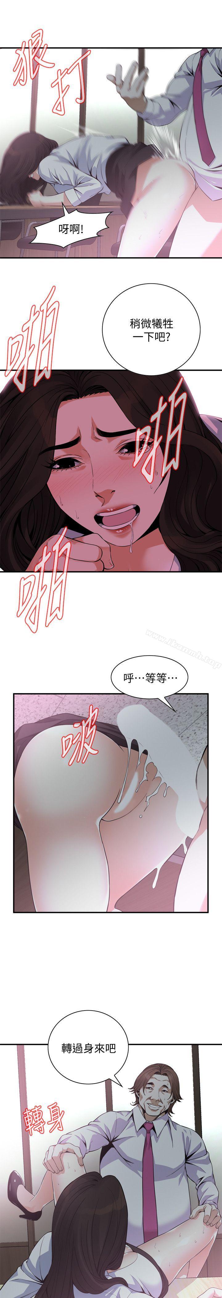 第142話-實現男人的性幻想