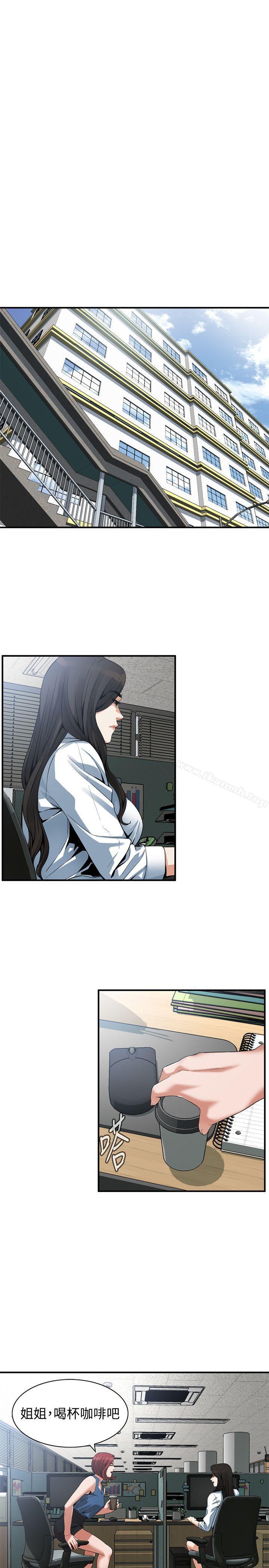 第144話-男友的敏感提問
