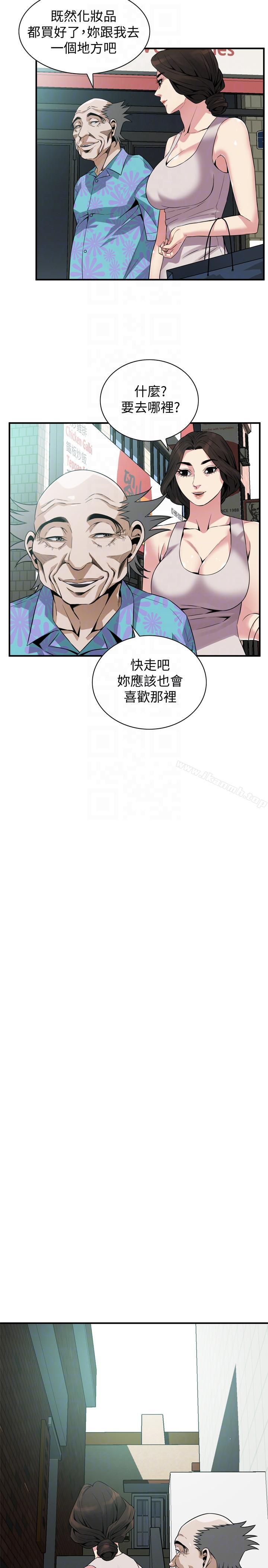 第145話-好久沒在頂樓做了