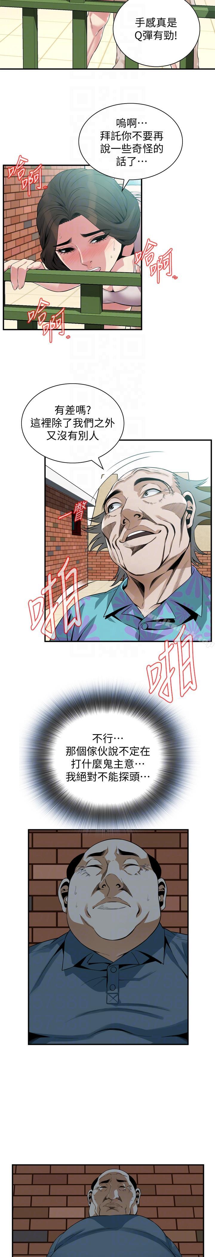 第146話-這裡只有我們兩個