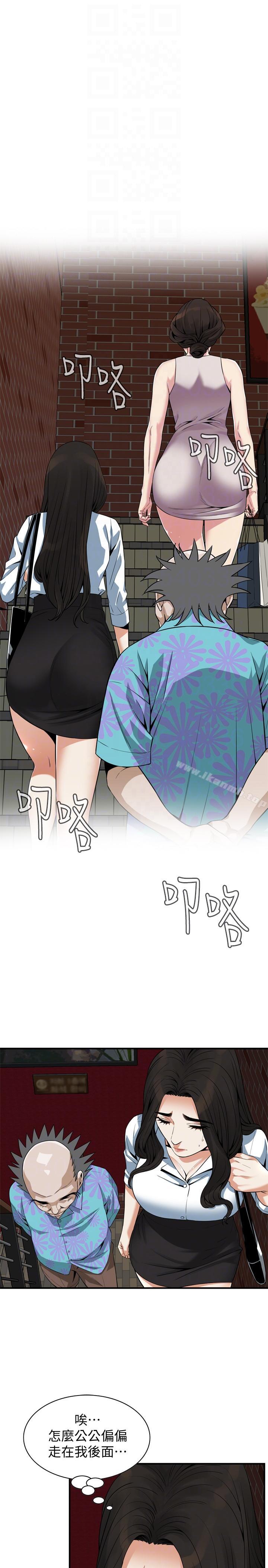 第147話-他發現我沒穿內褲了嗎?