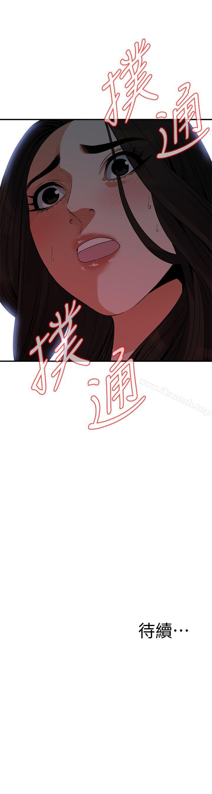 第147話-他發現我沒穿內褲了嗎?