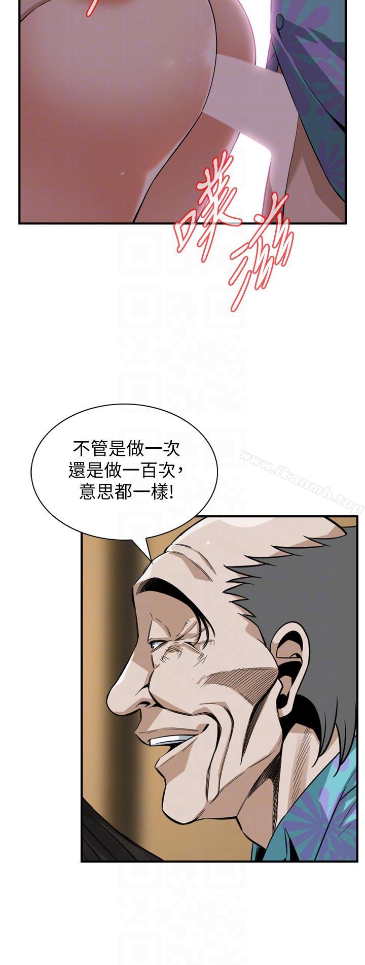 第148話-看來得教訓妳了!