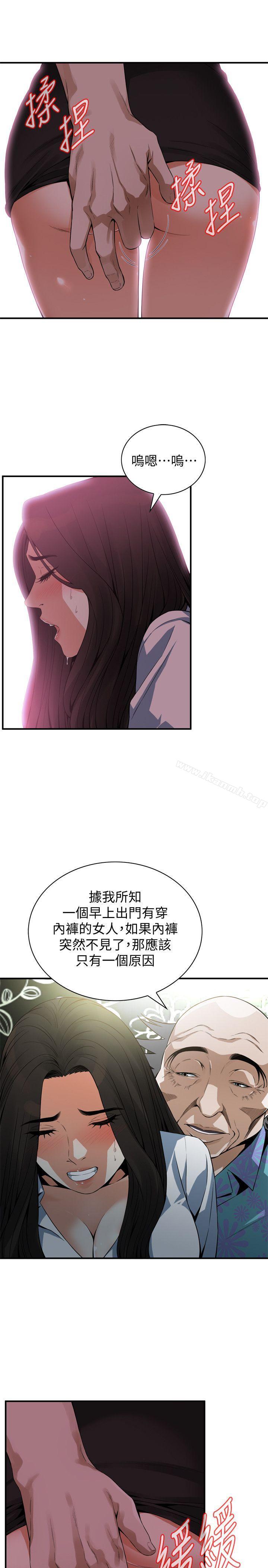 第148話-看來得教訓妳了!