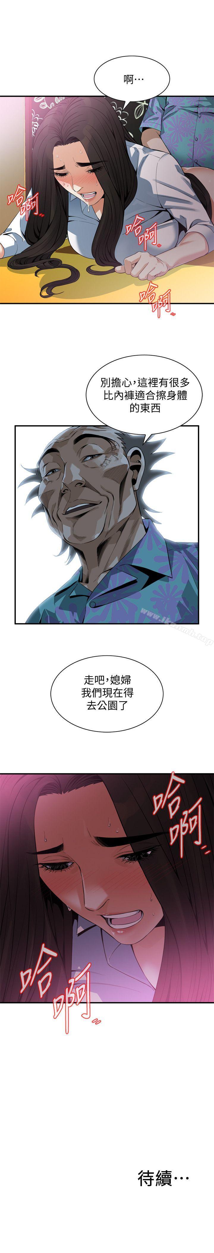 第148話-看來得教訓妳了!