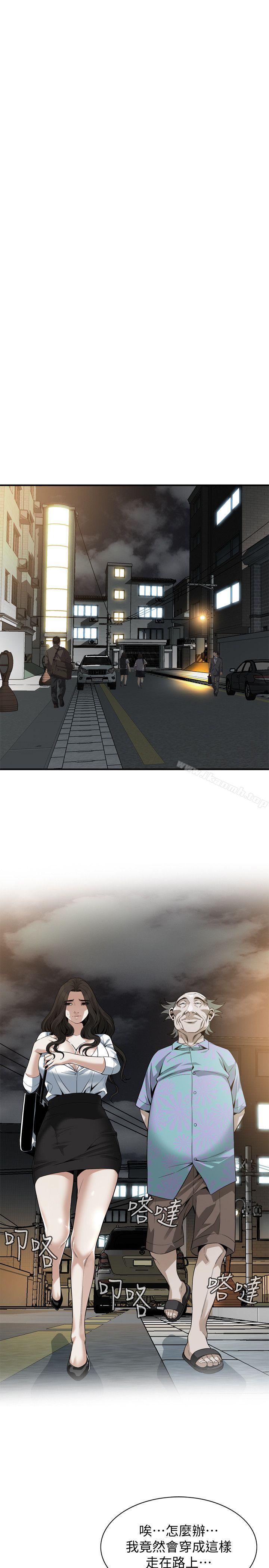 第151話-渴望被視姦的琇愛