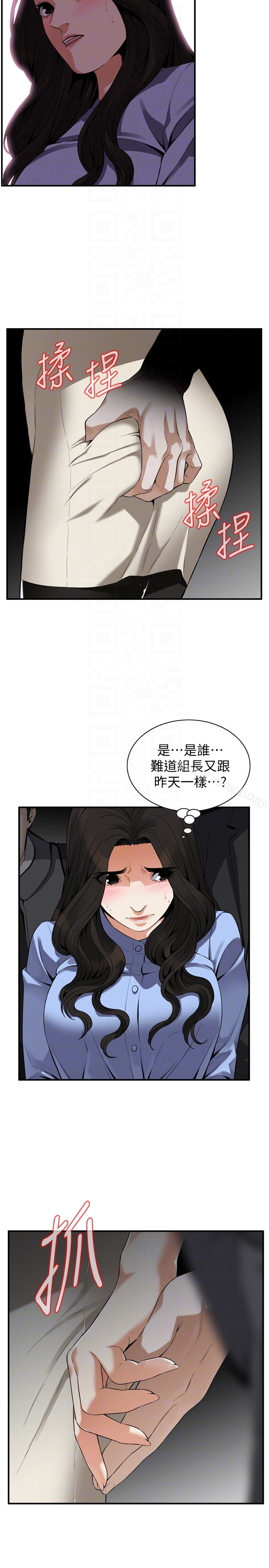 第152話-嚐嚐驚險刺激的快感吧