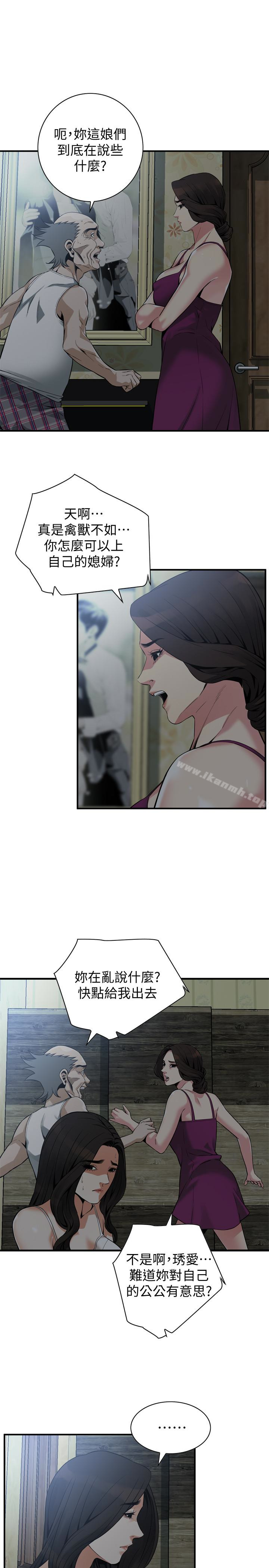 第152話-嚐嚐驚險刺激的快感吧