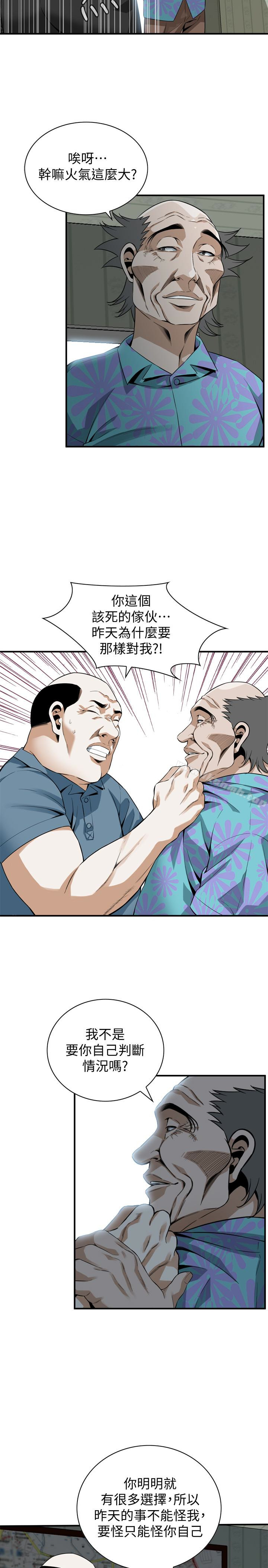 第152話-嚐嚐驚險刺激的快感吧