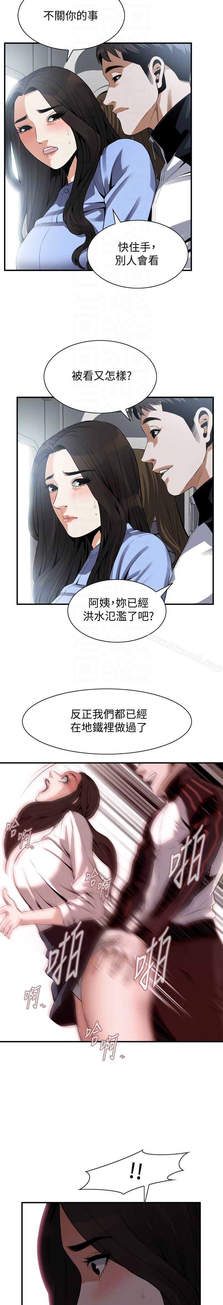第153話-你媳婦有夠騷