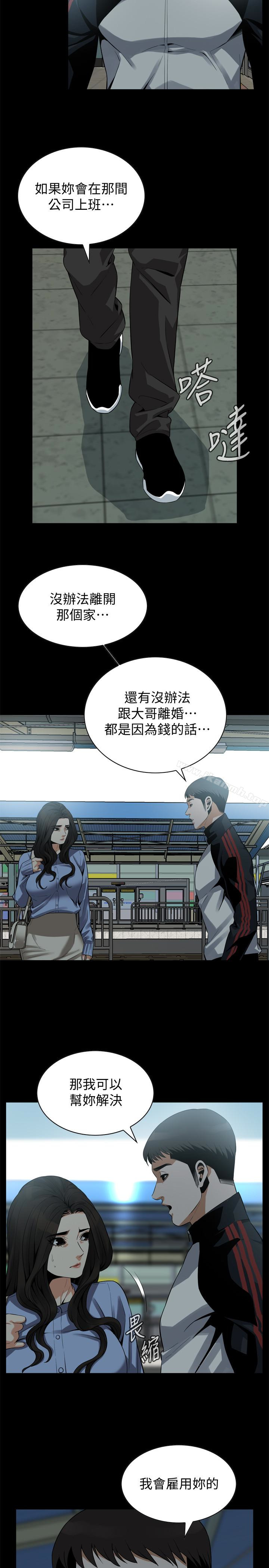 第155話-琇愛，能跟我談一下嗎？