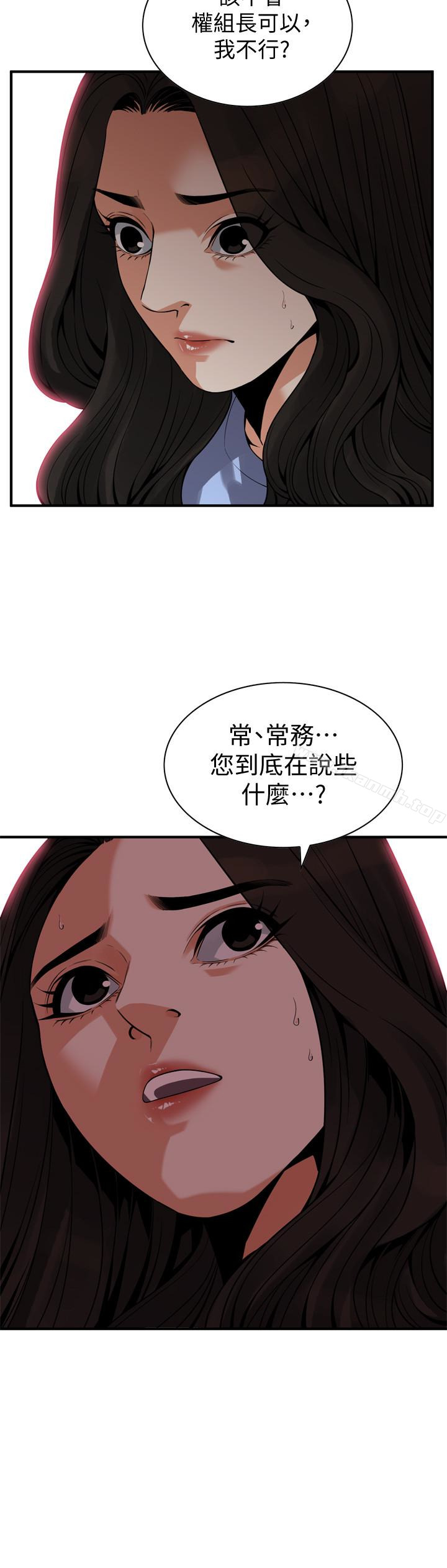 第156話-公平點，也讓我上一次吧