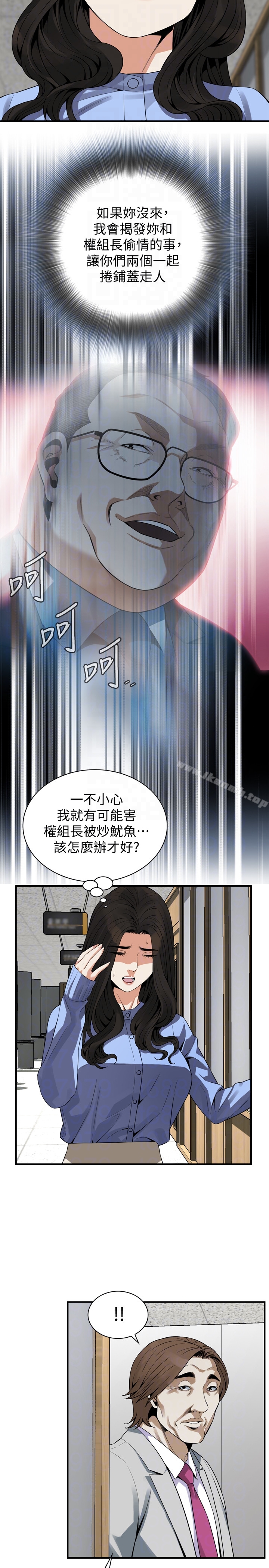 第156話-公平點，也讓我上一次吧
